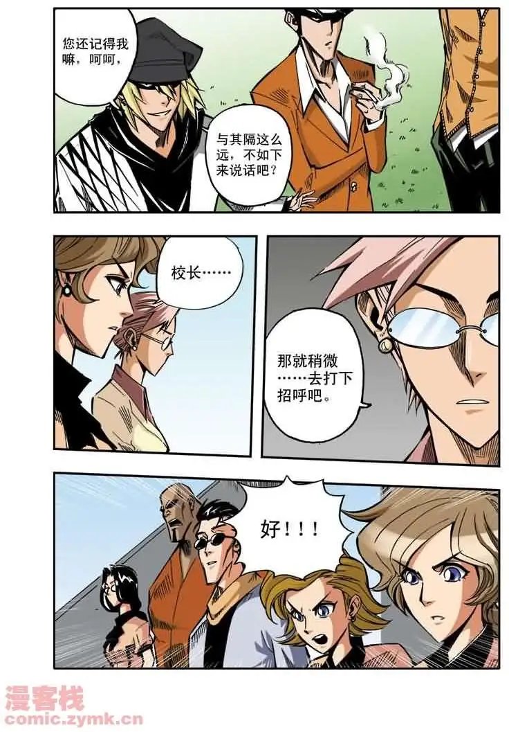 第20章 寒暄
