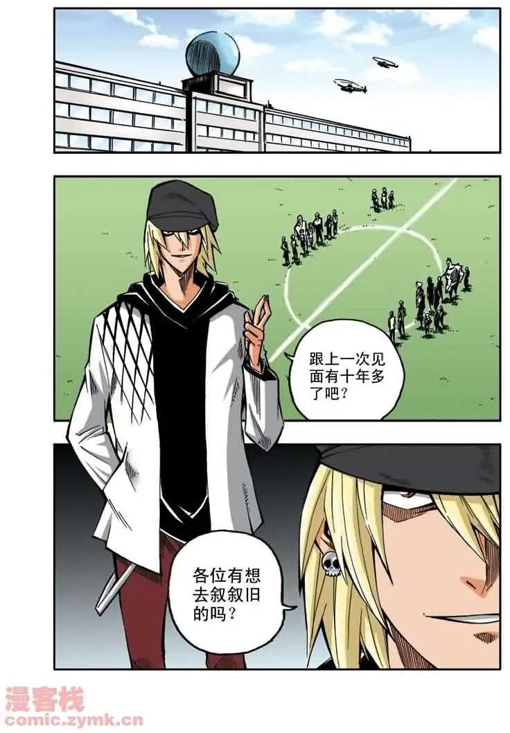 第20章 寒暄