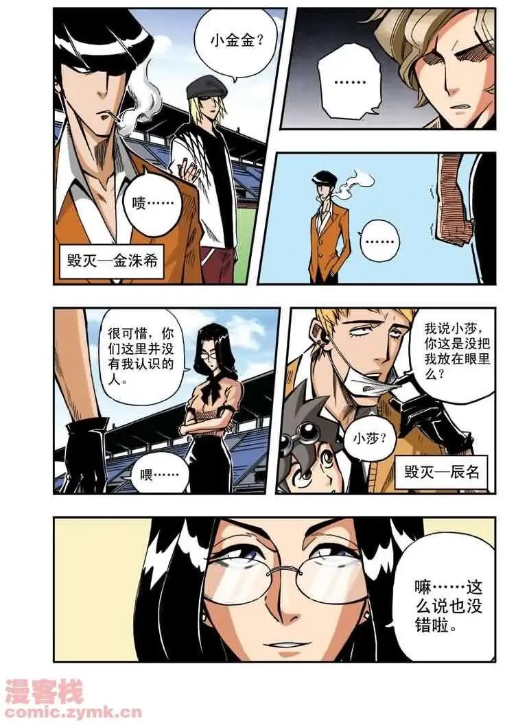 第20章 寒暄