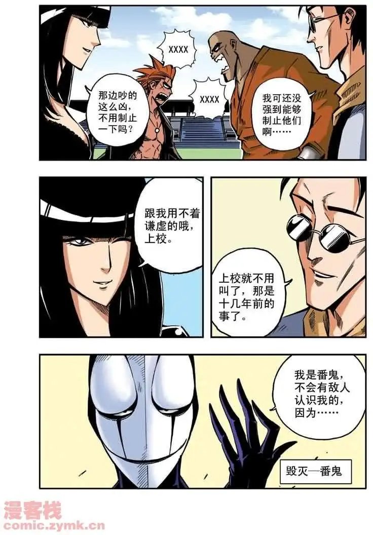 第20章 寒暄