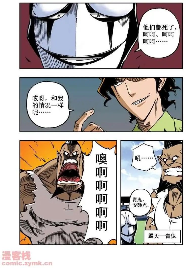 第20章 寒暄