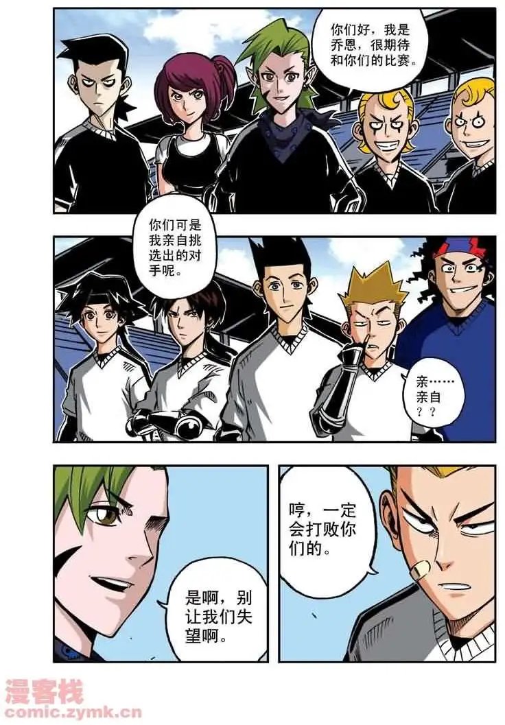 第20章 寒暄