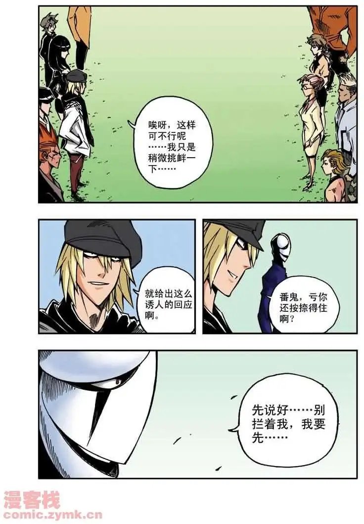 第20章 寒暄