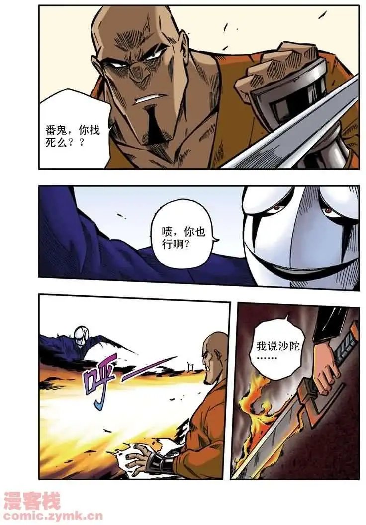 第20章 寒暄