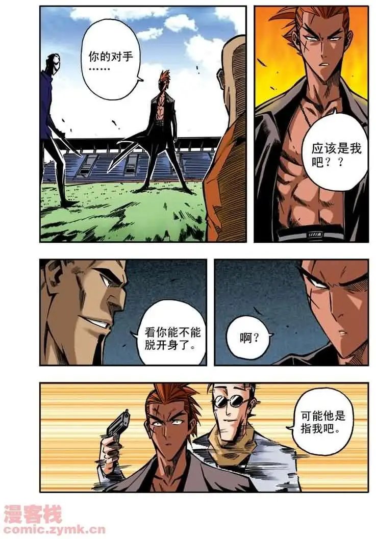 第20章 寒暄