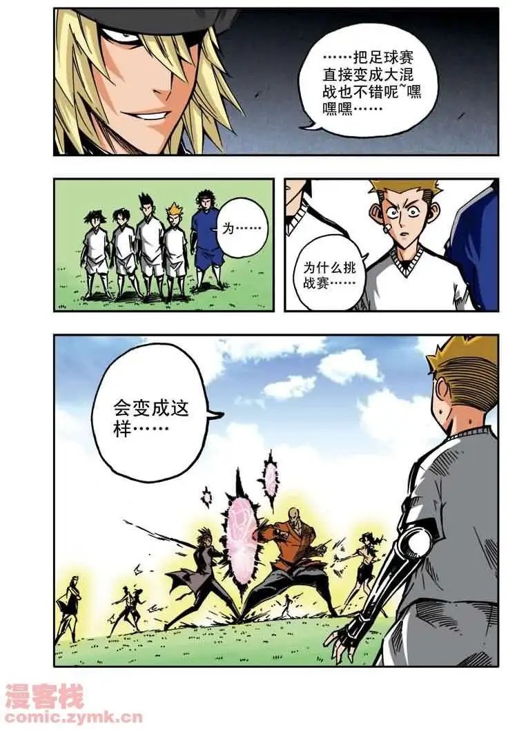 第20章 寒暄