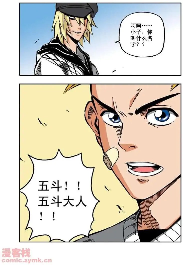 第20章 寒暄
