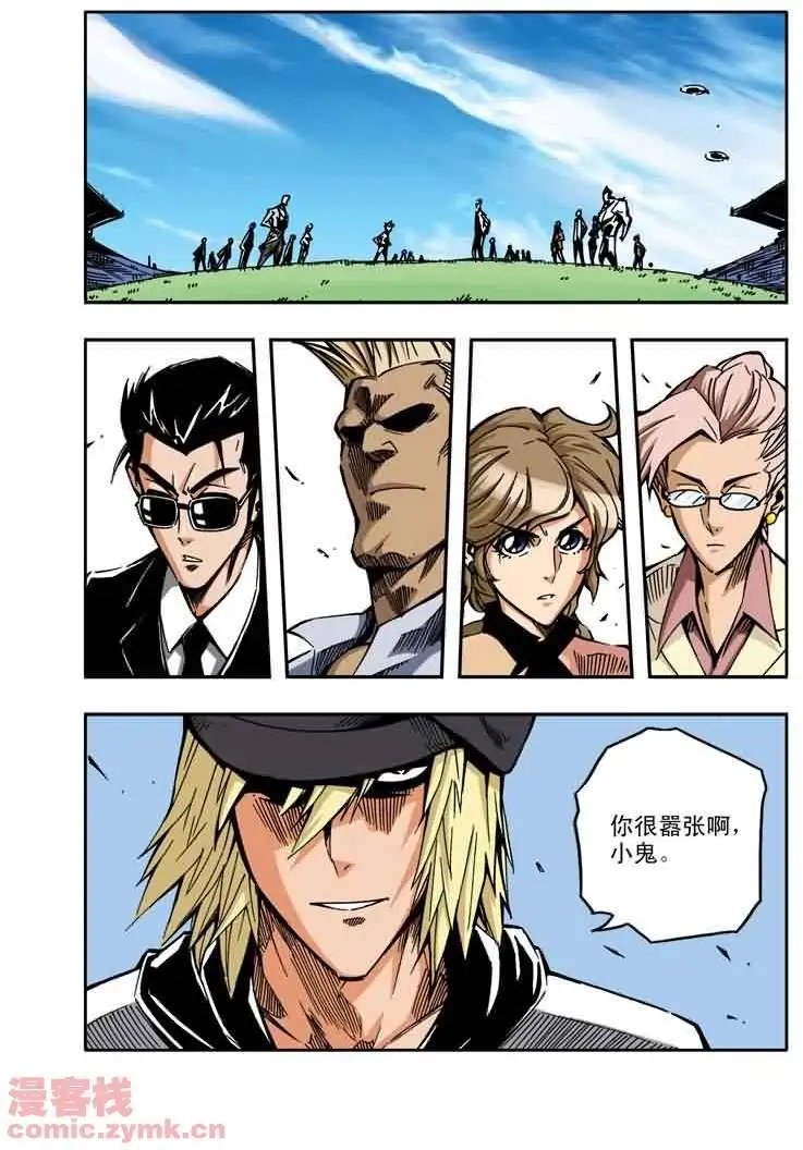 第21章 开战！