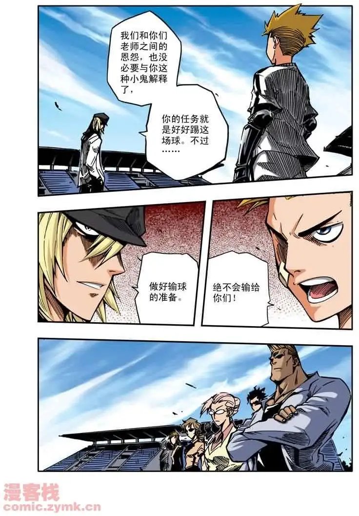 第21章 开战！