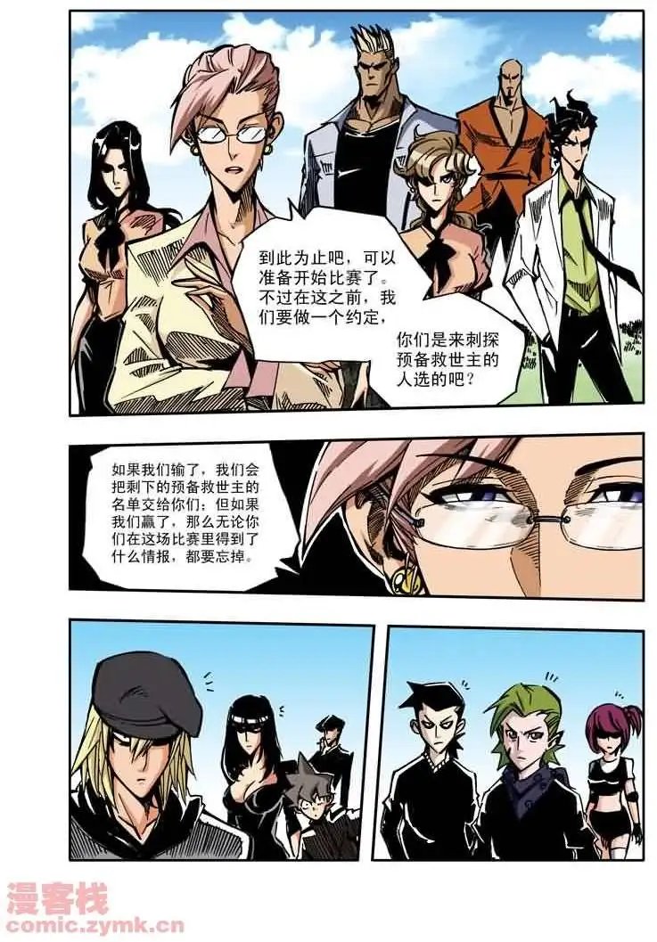第21章 开战！