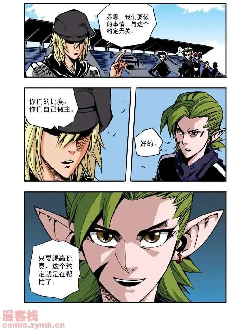 第21章 开战！