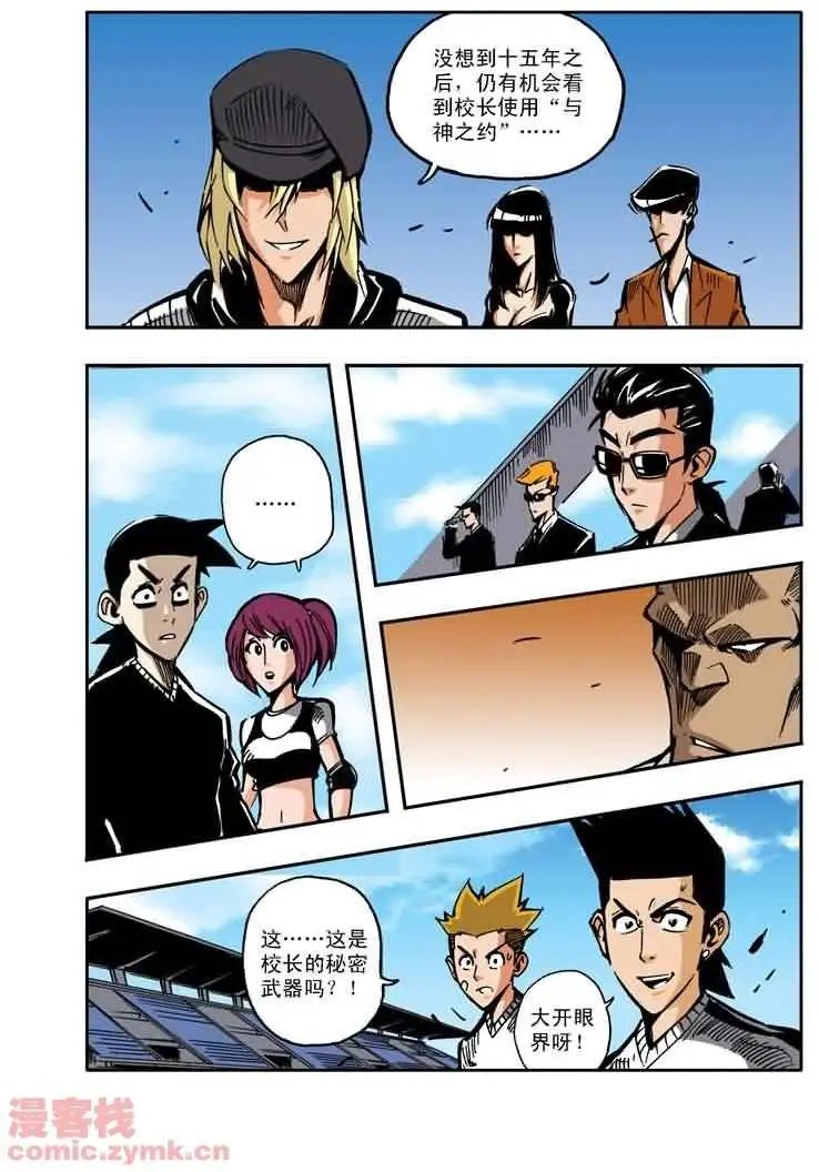 第21章 开战！