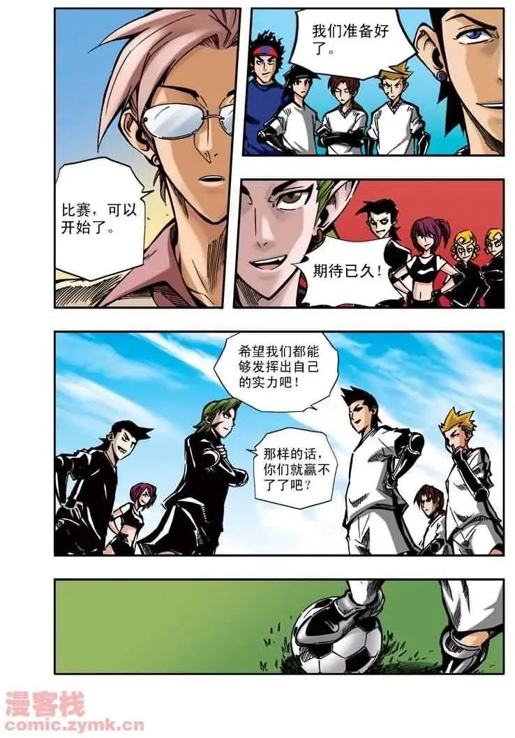 第21章 开战！
