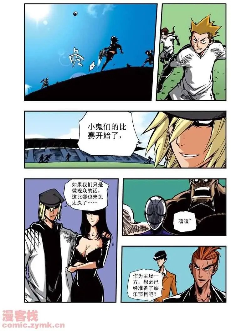 第21章 开战！
