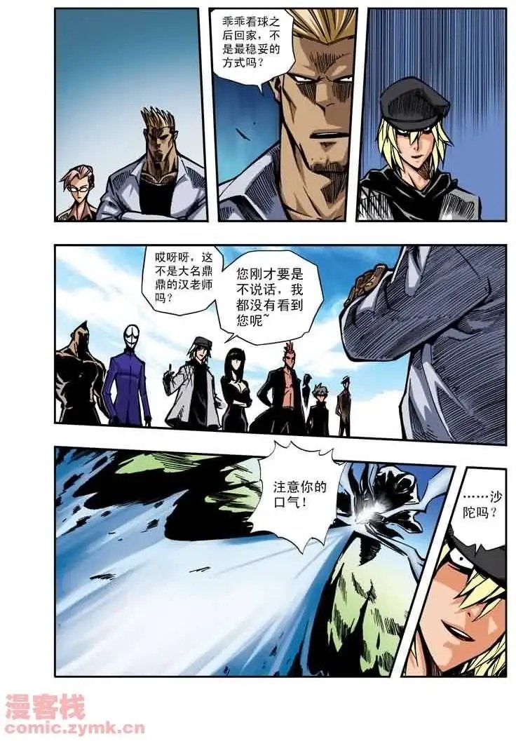第21章 开战！