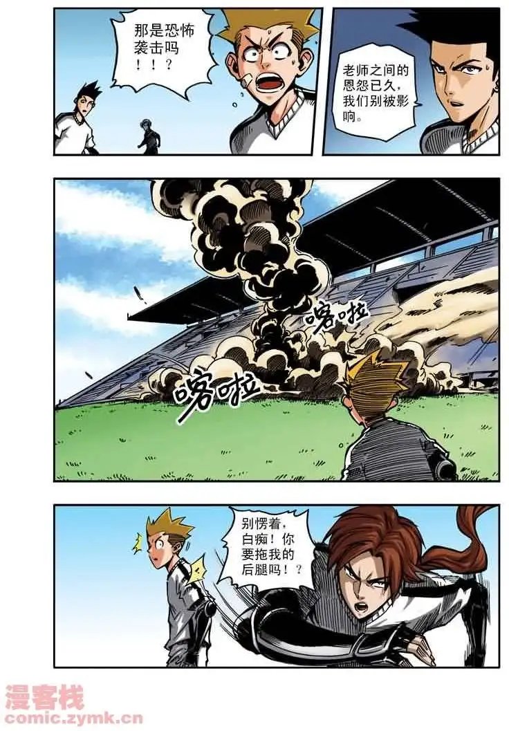 第21章 开战！