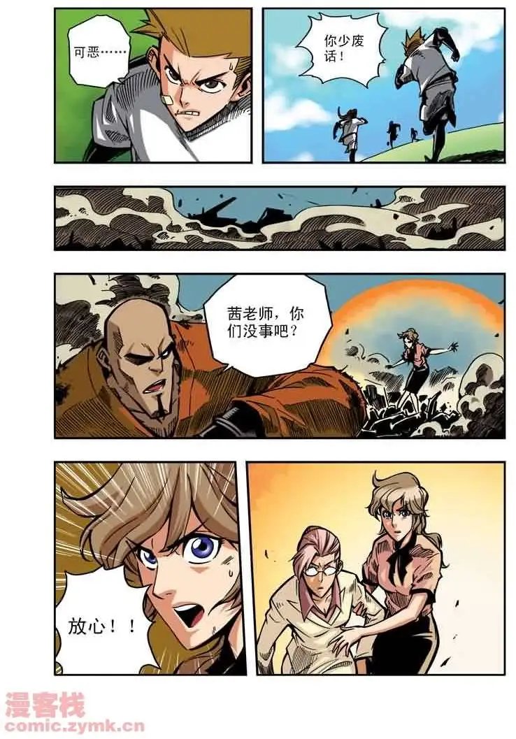 第21章 开战！