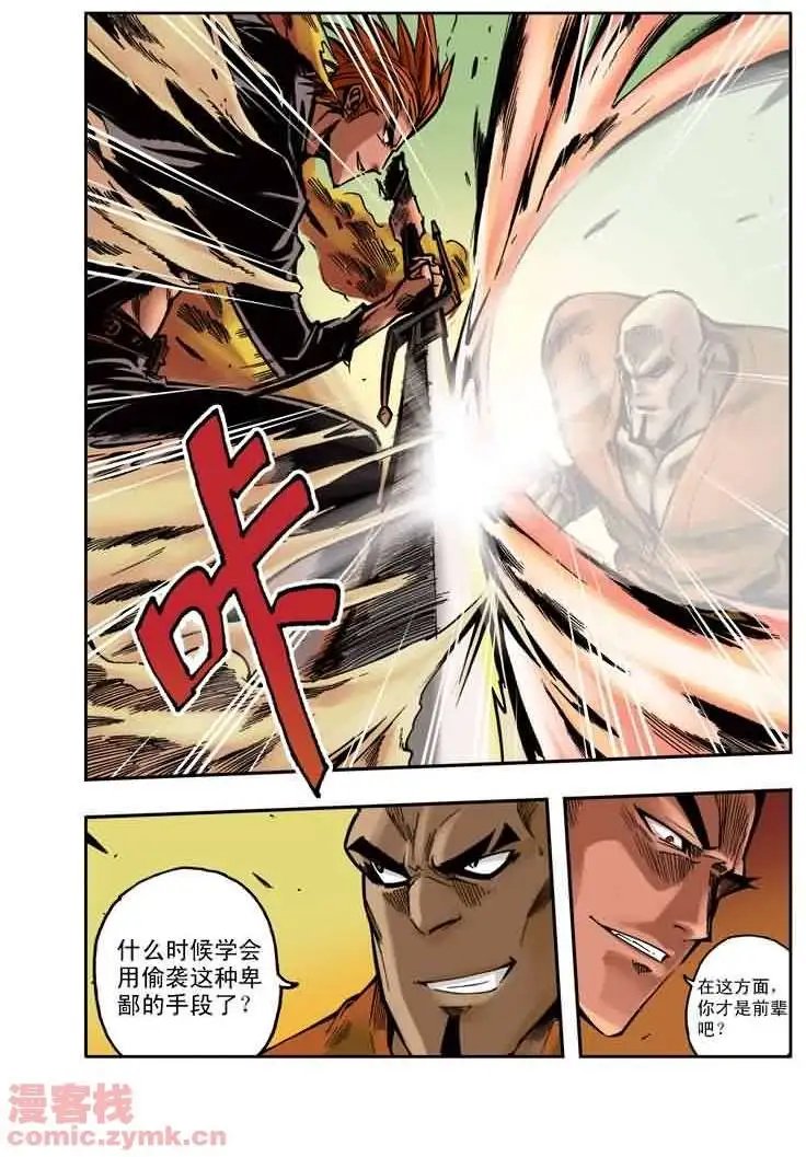 第21章 开战！