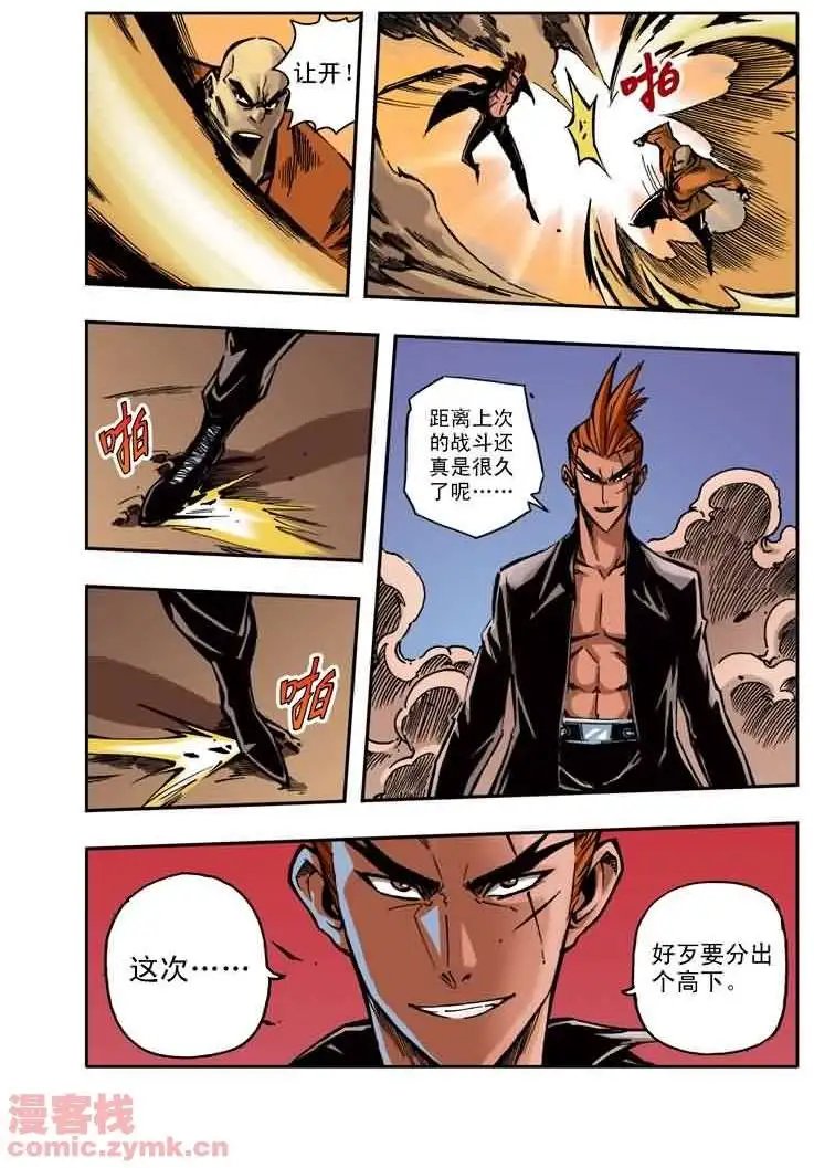 第21章 开战！