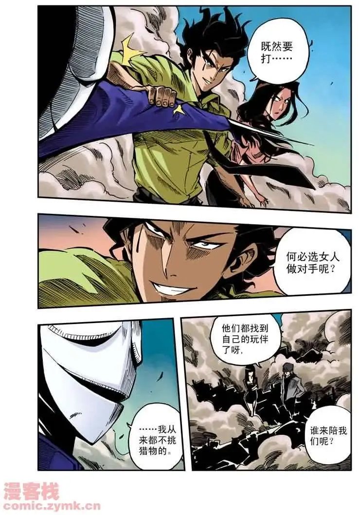 第21章 开战！