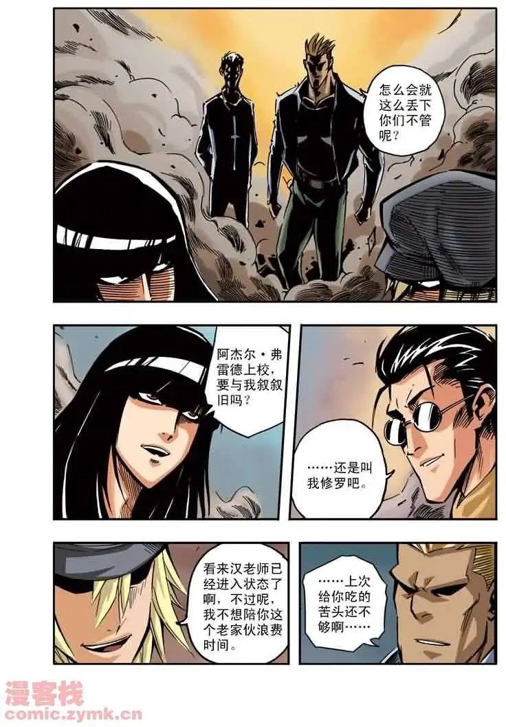 第21章 开战！