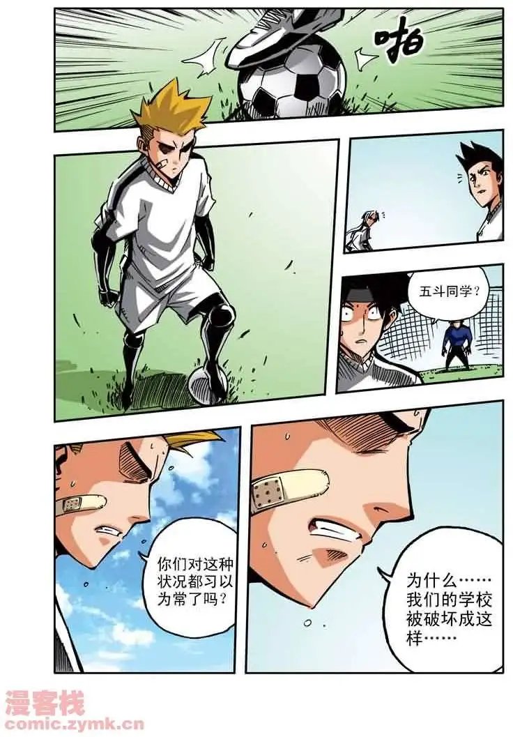第21章 开战！