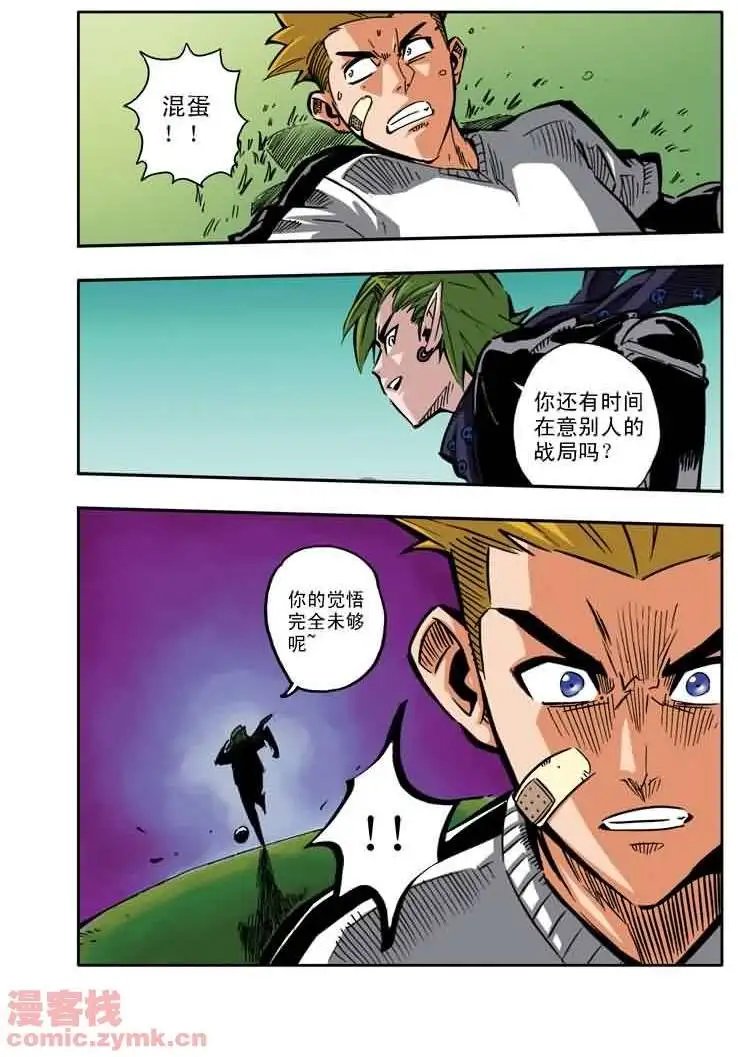 第21章 开战！