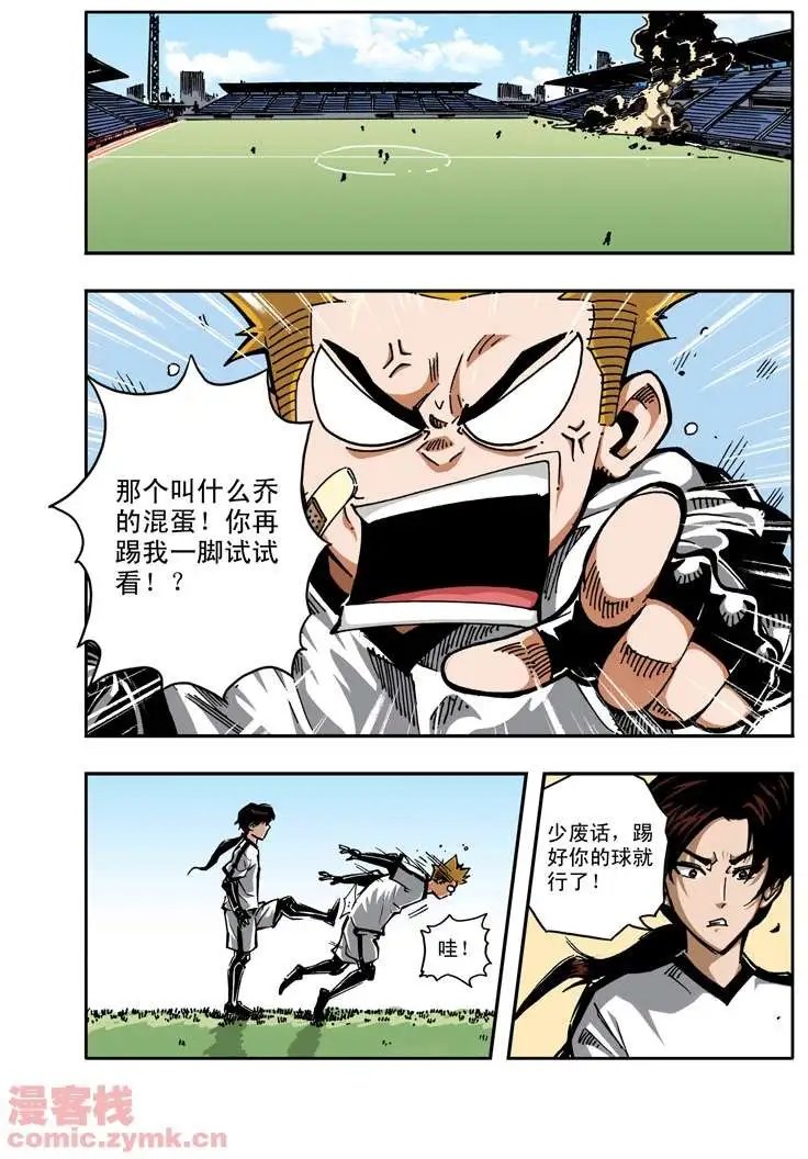 第22章 各自的对手