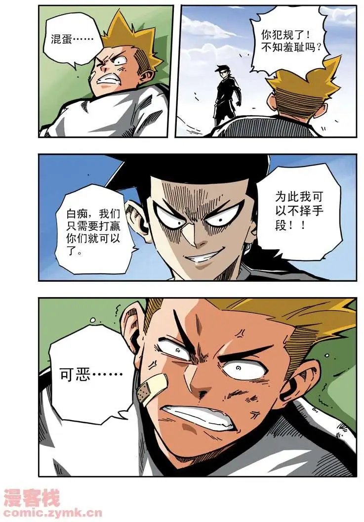 第22章 各自的对手