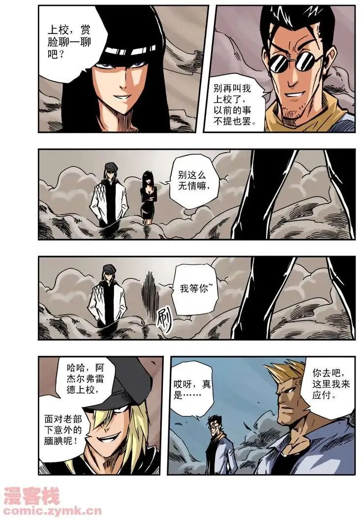 第22章 各自的对手