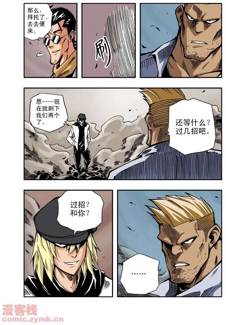 第22章 各自的对手