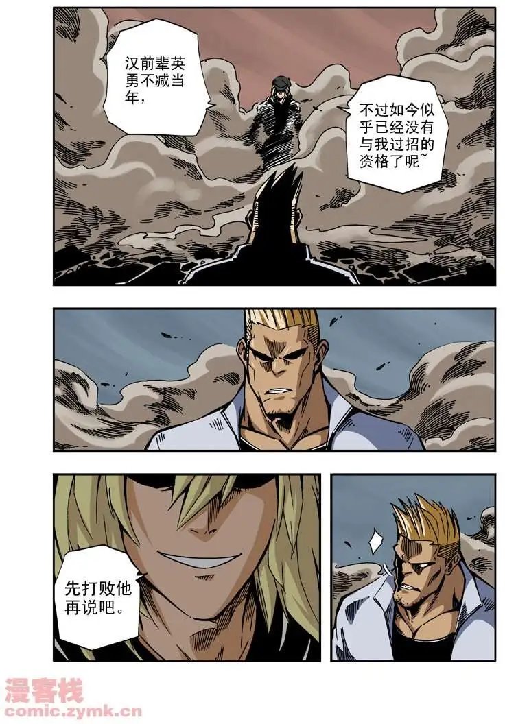 第22章 各自的对手