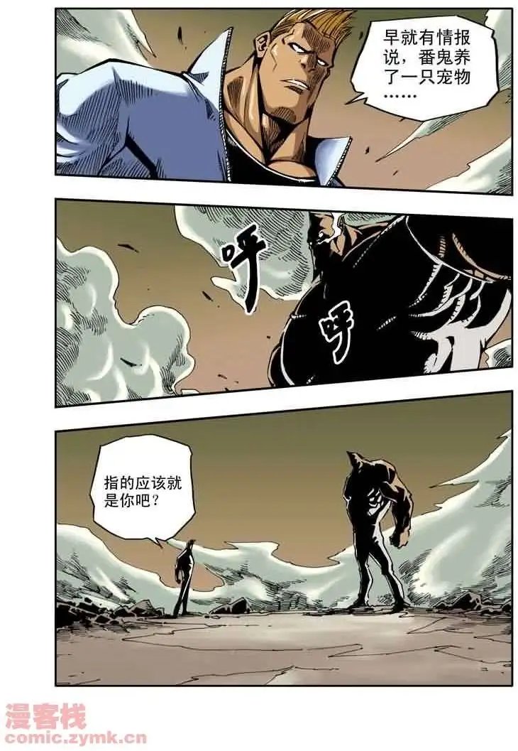 第23章 五斗的危机