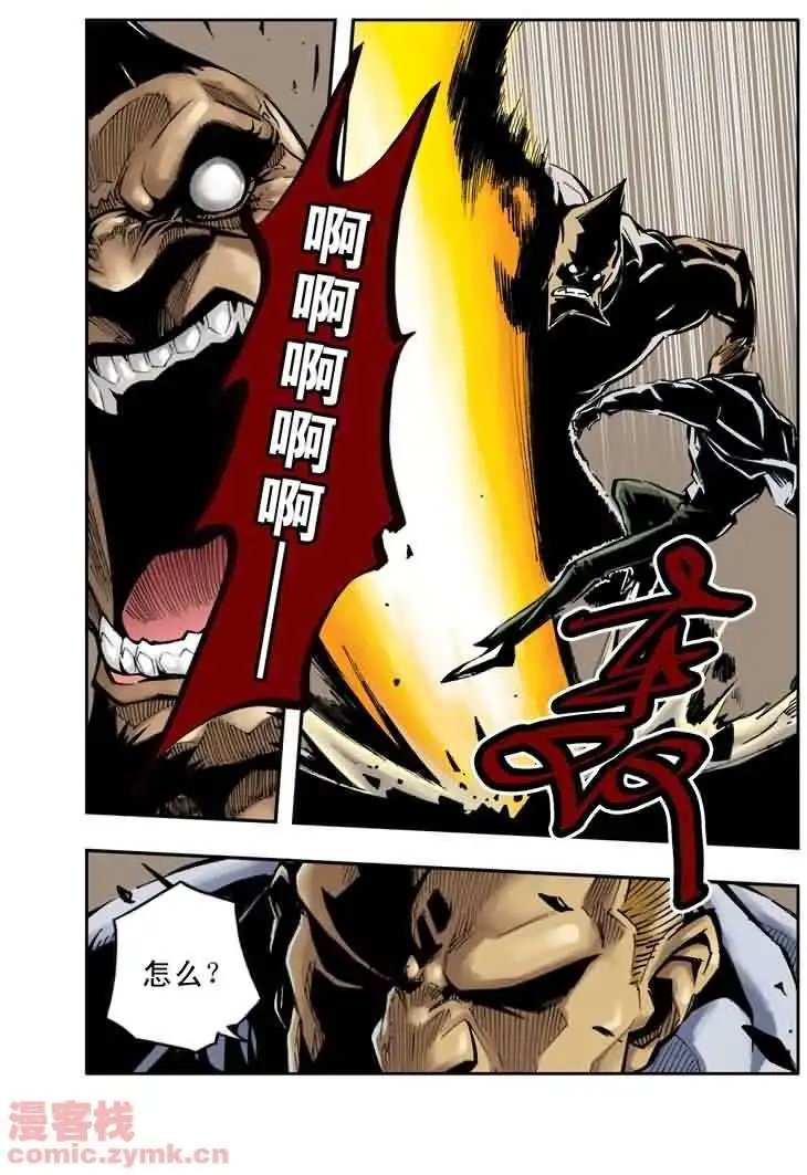 第23章 五斗的危机
