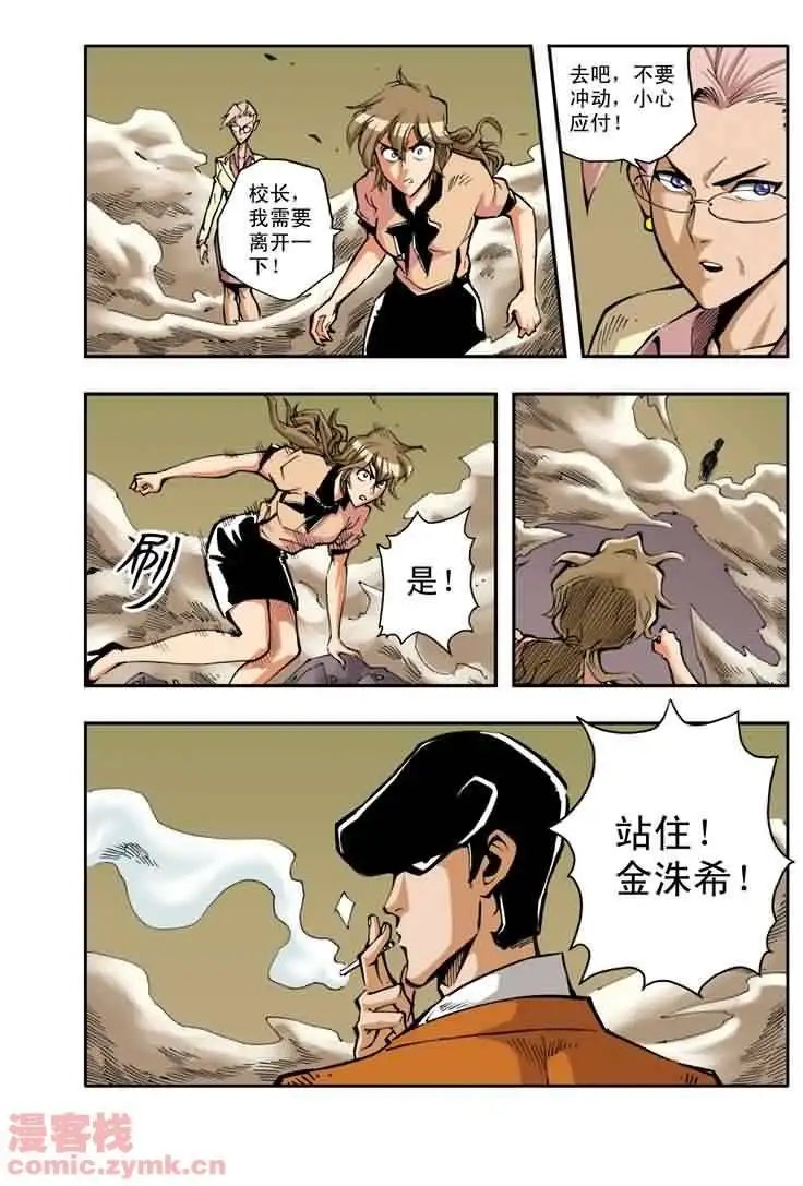 第23章 五斗的危机