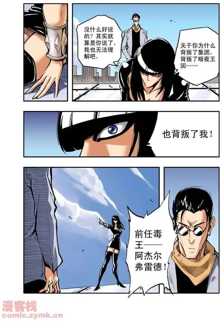 第23章 五斗的危机