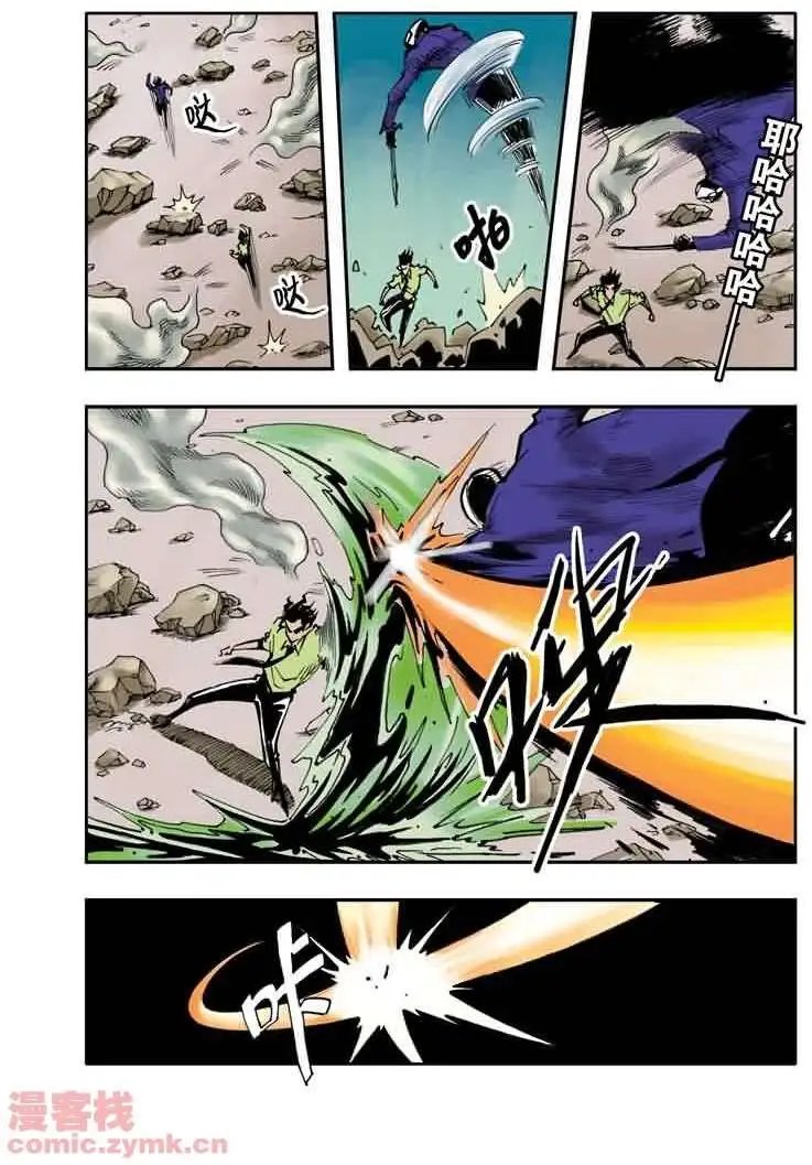 第23章 五斗的危机
