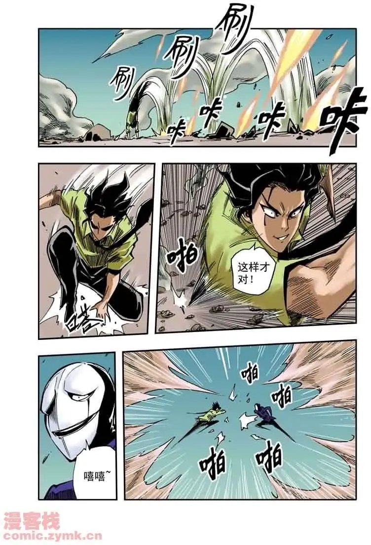 第23章 五斗的危机