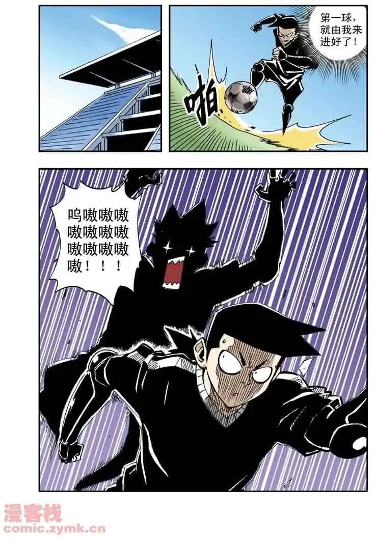 第23章 五斗的危机