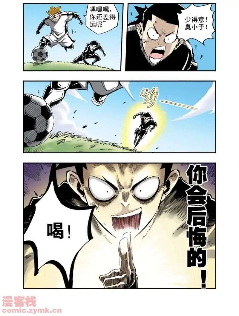 第23章 五斗的危机