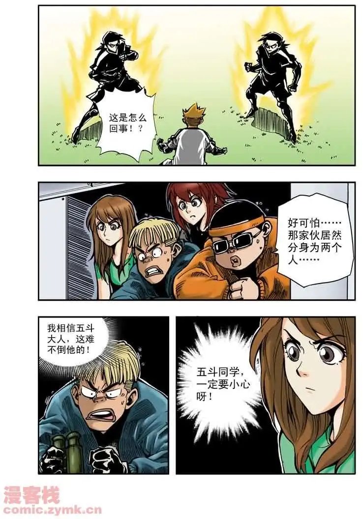 第24章 三本哲的术