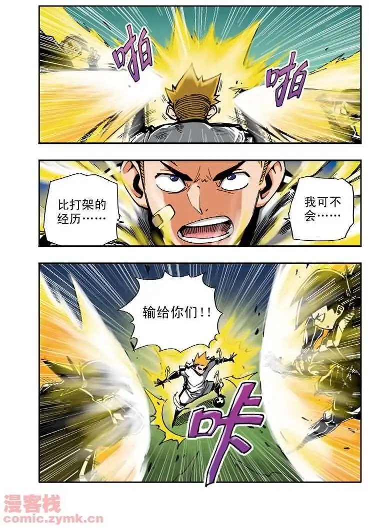 第24章 三本哲的术