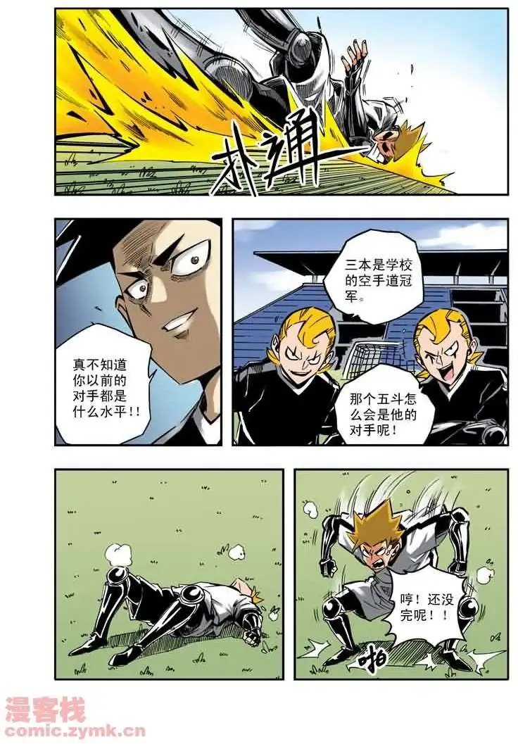 第24章 三本哲的术