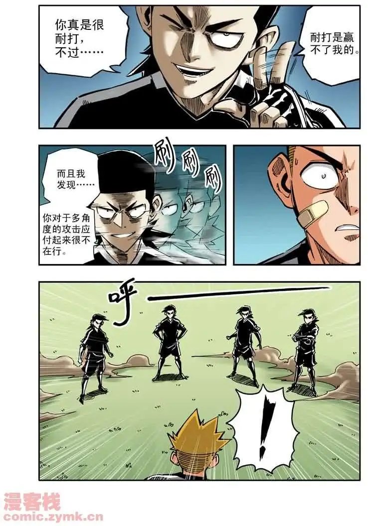 第24章 三本哲的术