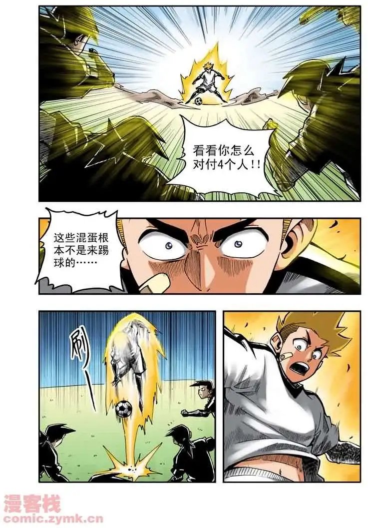 第24章 三本哲的术