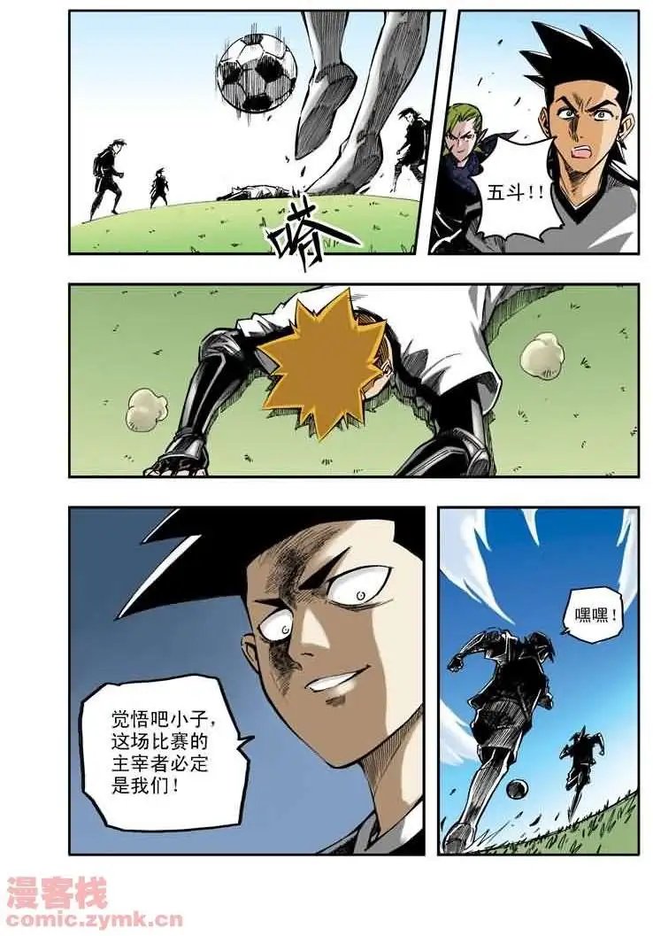 第24章 三本哲的术