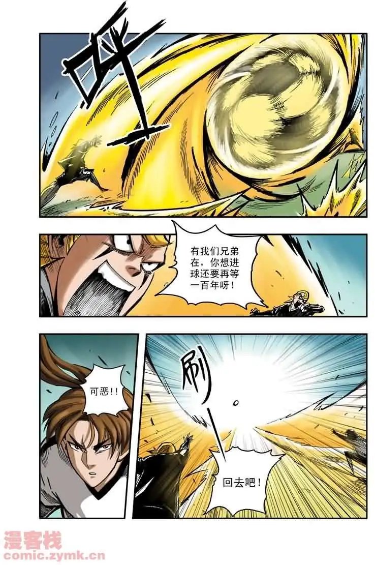 第24章 三本哲的术