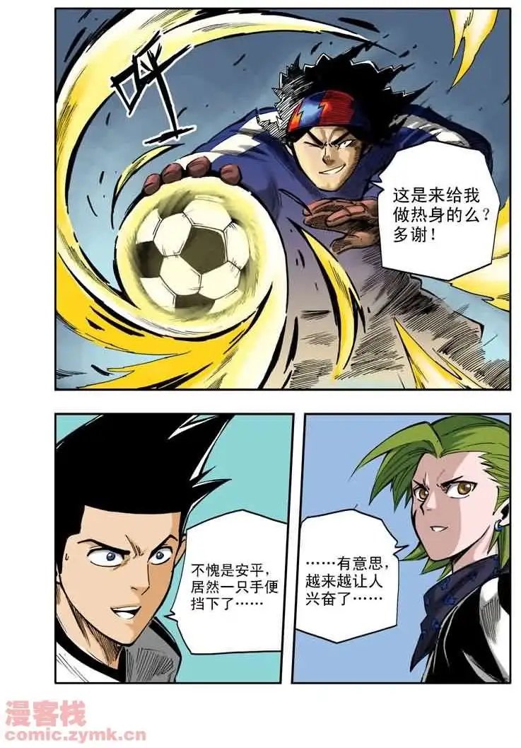 第24章 三本哲的术