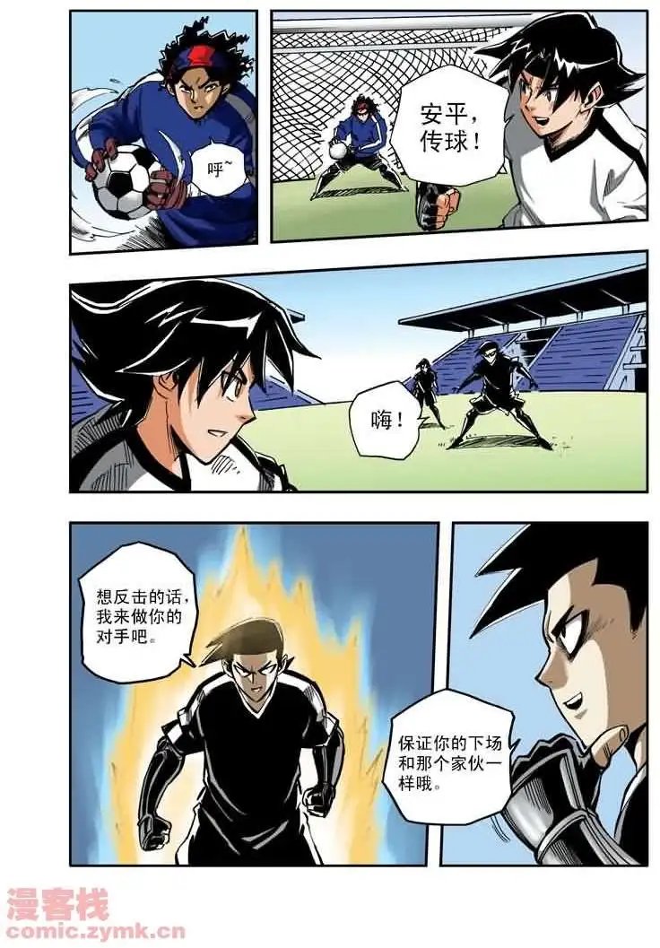 第24章 三本哲的术