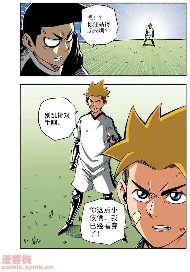 第24章 三本哲的术